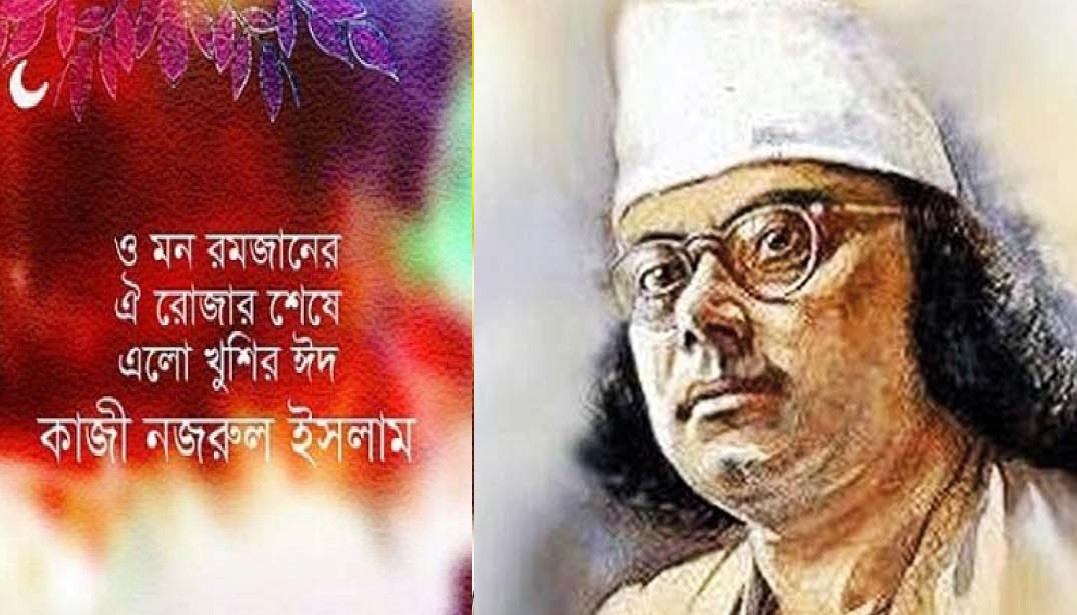 নজরুলের লেখা ‘ও মন রমজানের ঐ রোজার শেষে এলো খুশির ঈদ’ গানটিতে আব্বাস উদ্দীনের অনবদ্য অবদান